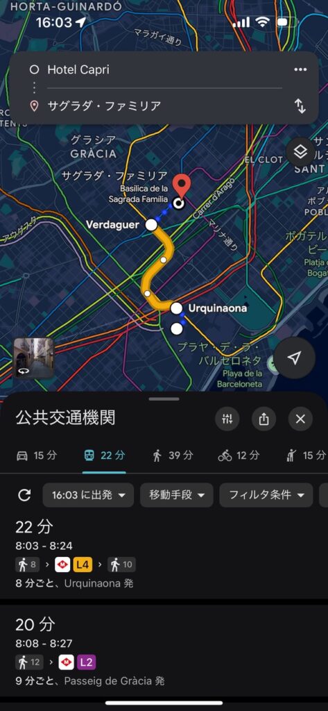 ホテルからサグラダファミリアまでのルート検索