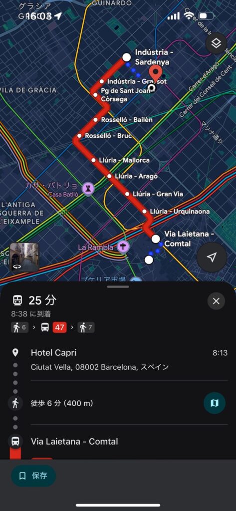 ホテルからサグラダファミリアまでの行き方