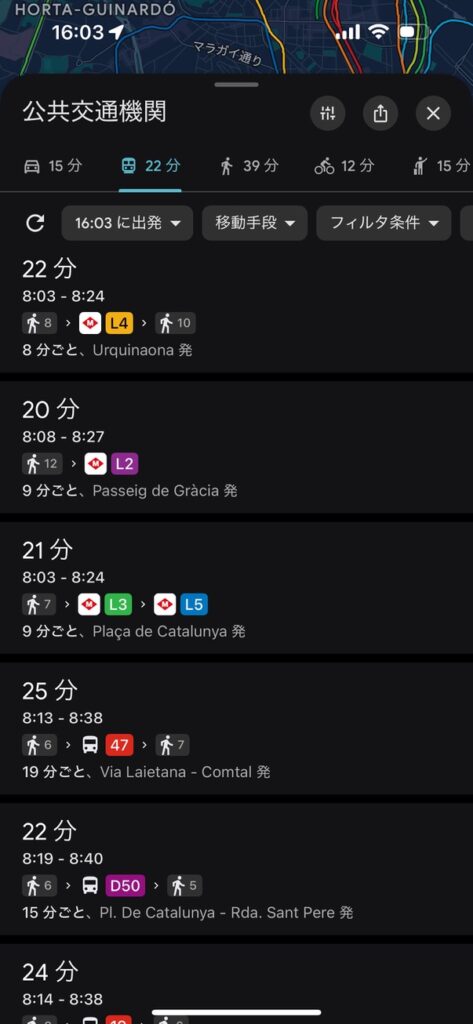 ホテルからサグラダファミリアまでのルートオプション