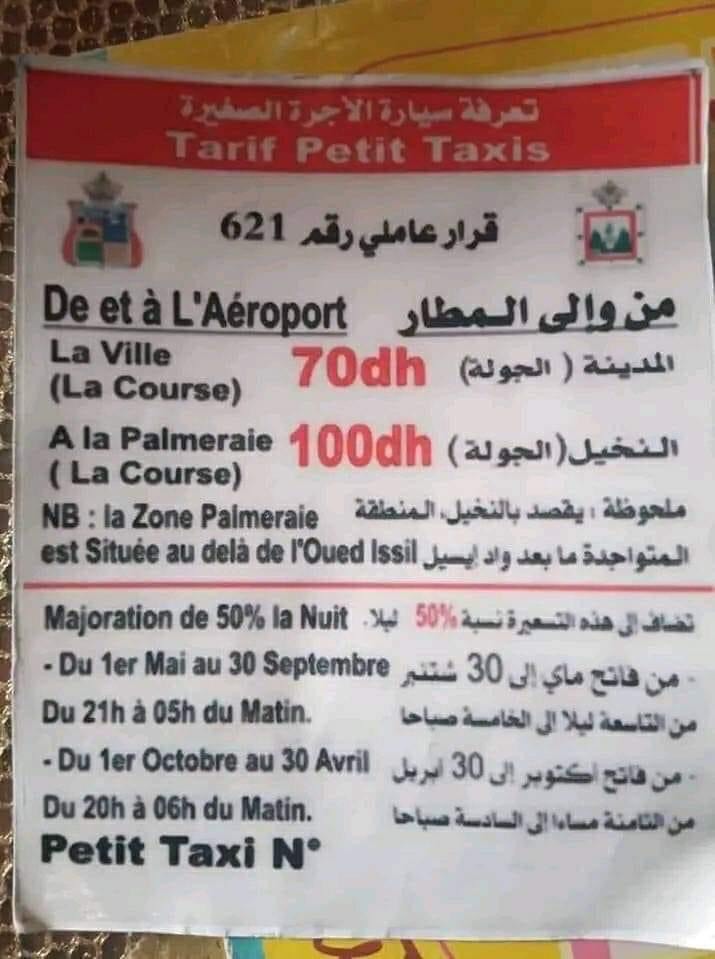 「空港との往復料金：パルメライエ（La Palmeraie）地区まで（1走行につき）：100dh（約100ディルハム）」